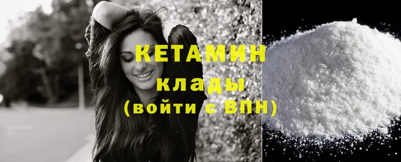 ссылка на мегу   Прохладный  КЕТАМИН ketamine 